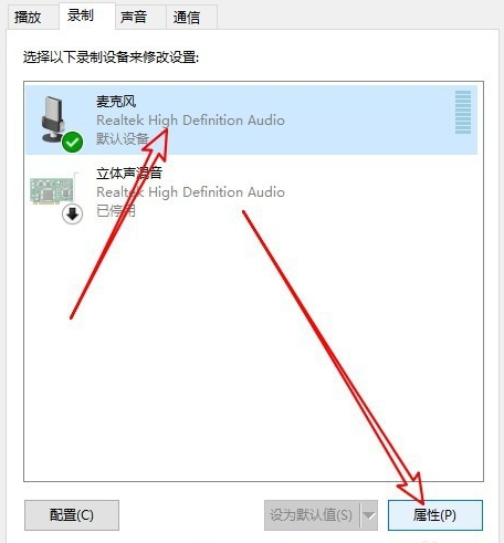 win10麦克风声音太小如何调大(4)