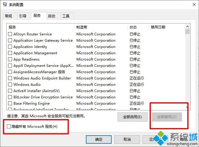 win10安装失败总装不上怎么办(4)