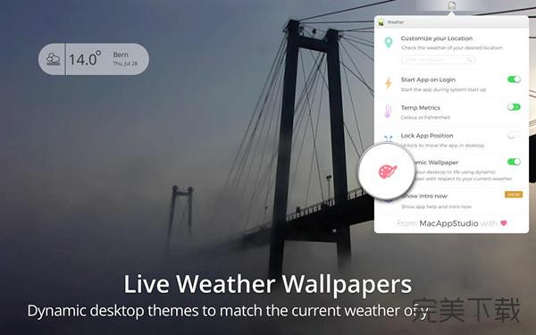 WeatherDesk Mac版