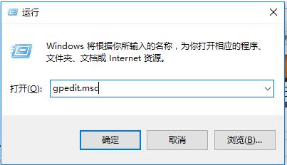 windows10无法找到gpedit.msc怎么办(1)
