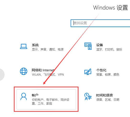 win10怎么退出登录的账户