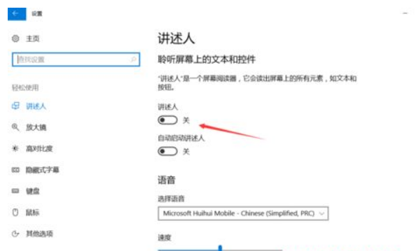 win10小娜语音朗读txt文本教程