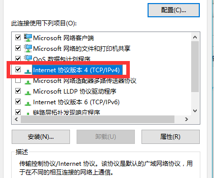 win10steam错误代码105怎么解决(4)