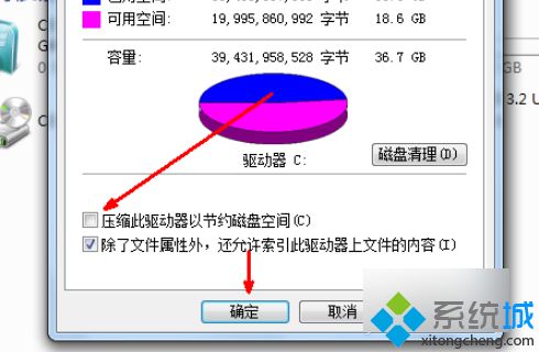 win10个人磁盘已满怎么清理(3)