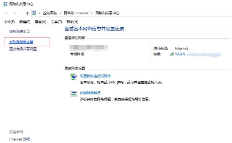 win10系统总是自动掉线及断网怎么办