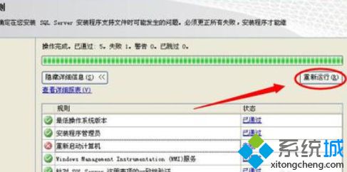 远程error:40错误怎么办？win10远程连接错误的解决方法(3)