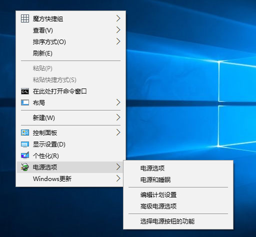 Win10如何添加电源计划设置到右键菜单中(22)