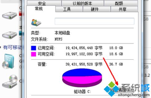 win10个人磁盘已满怎么清理(1)