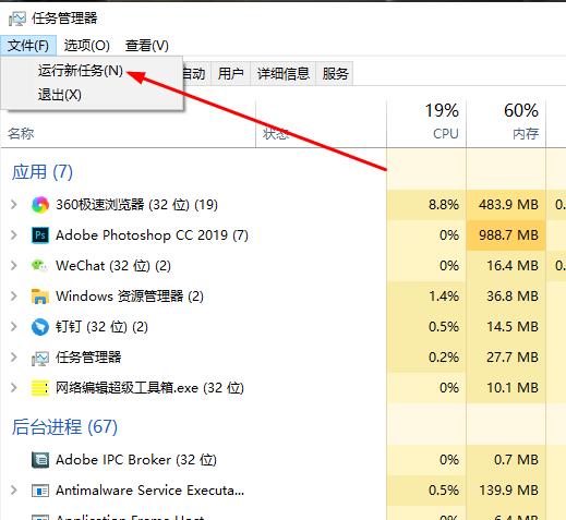 结束任务管理器后黑屏怎么办?win10结束任务管理器后黑屏的解决教程(2)