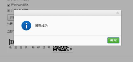 win10收不到邮件怎么办?win10收不到邮件的解决方法(3)