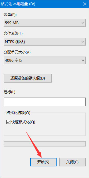 win10如何安装ylmf.gho文件?win10系统ylmf.gho文件的安装方法(3)