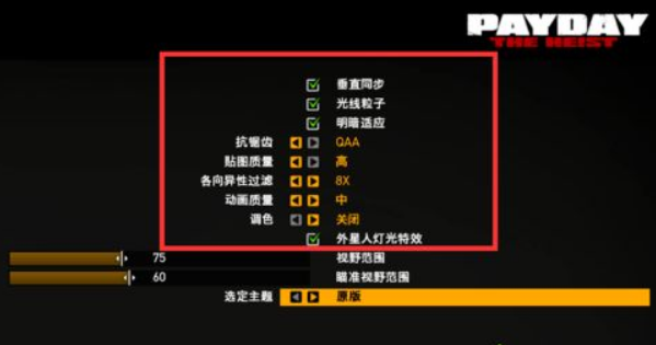 win10玩收获日2游戏看不清图标怎么办(2)