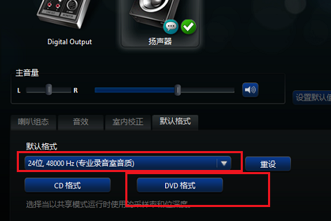 win10电脑realtek高清晰音频管理器有何作用(3)