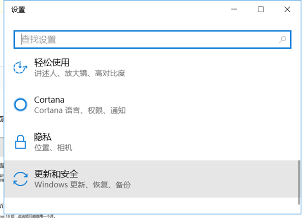 windows10如何进入系统bios设置(1)