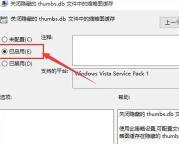 win10系统thumbs.db文件能删吗?thumbs.db文件科普(2)