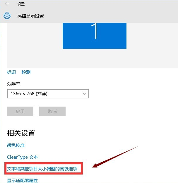 win10如何设置字体大小？win10设置字体大小设置方法(5)