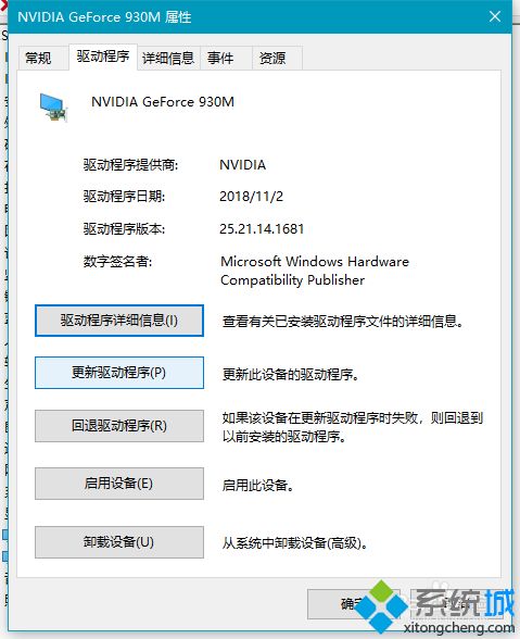 win10无法使用独立显卡怎么处理(4)