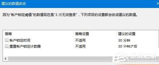 win10如何防止黑客攻击?win10防止黑客攻击的方法(3)