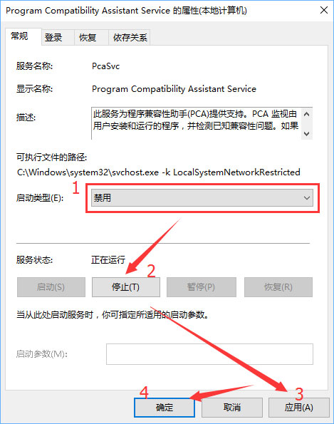 Win10打开程序提示“此程序存在已知的兼容性问题”怎么解决(3)