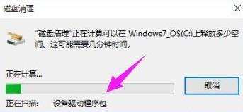 日志文件怎么删除？win10删除日志文件的详细方法(5)