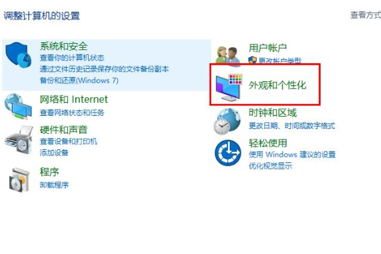 win10字体库在哪打开？win10字体库打开方法(1)