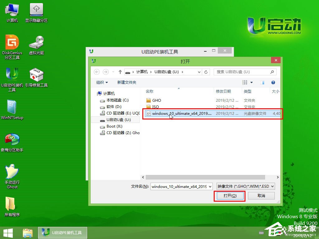 怎么用U盘安装Win10系统的用户?U启动U盘安装Win10系统的方法(2)