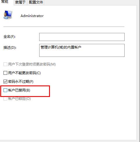 win10字体文件夹拒绝访问怎么办？win10字体文件夹拒绝访问的解决教程(3)