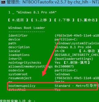 Win10双系统开机引导损坏怎么解决(1)
