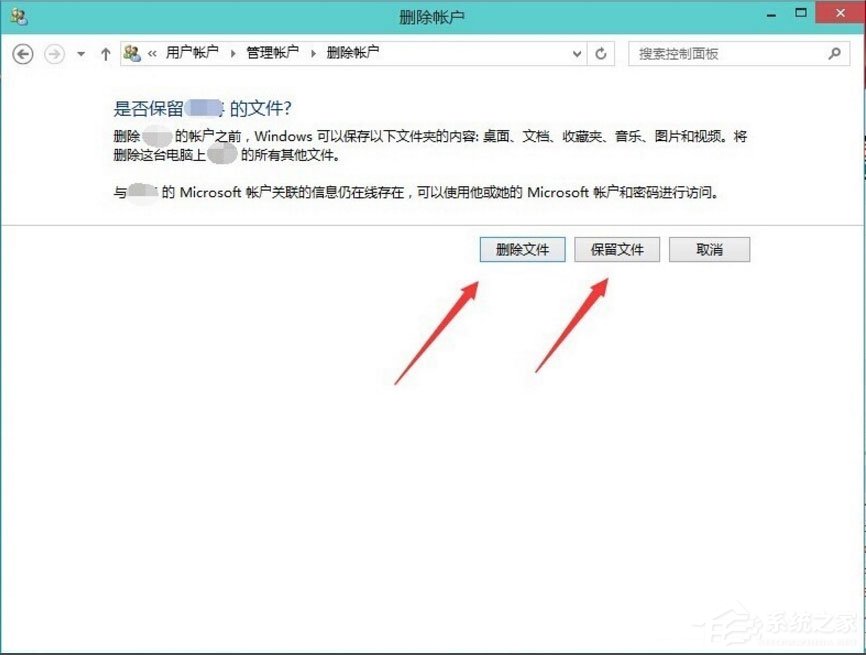Win10如何删除微软帐户?Win10删除微软帐户的方法(3)