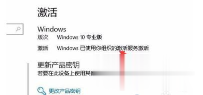 如何查看win10系统激活的到期时间(5)