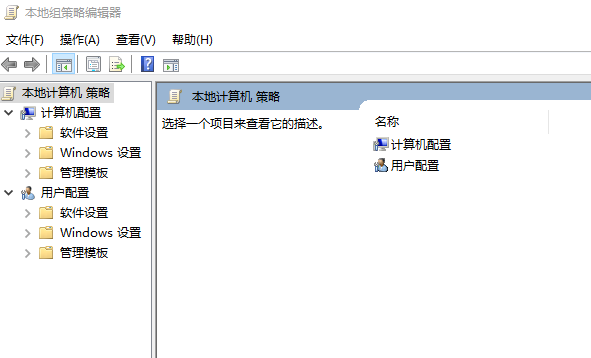 Win10家庭版找不到组策略怎么解决(10)