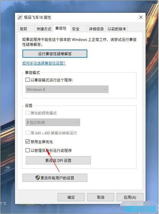Windows10升级1909后玩游戏卡顿如何优化设置(3)