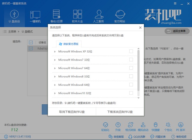 如何用U盘重装系统win10？win10系统U盘重装教程(5)