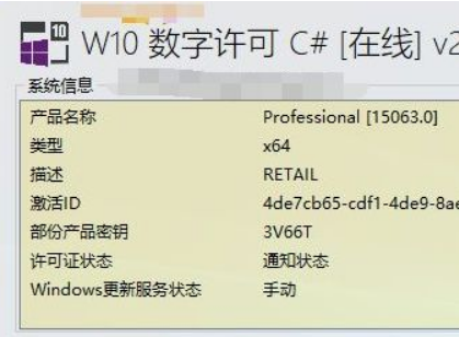 如何永久激活win10呢?win10专业版64位激活教程