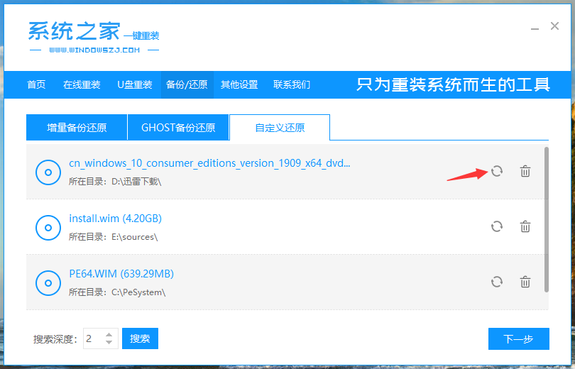 win10企业版系统如何安装?详解安装win10企业版系统教程(3)