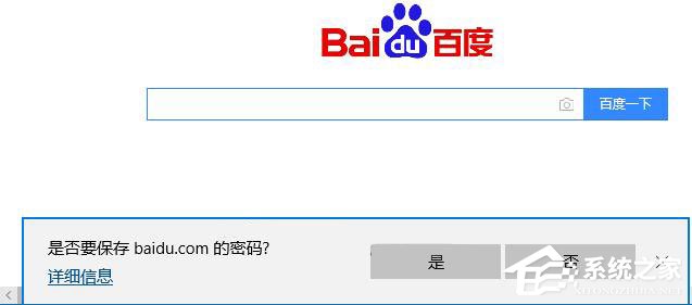 win10如何让Edge保存密码?win10让Edge浏览器保存密码的方法
