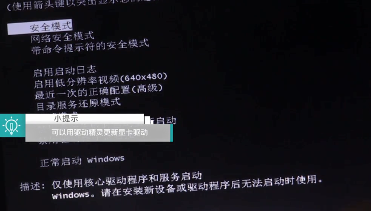 win10屏幕分辨率调高了会黑屏怎么办(1)