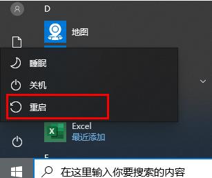 win10 2004键盘失灵怎么办？win10 2004键盘失灵的解决教程(3)