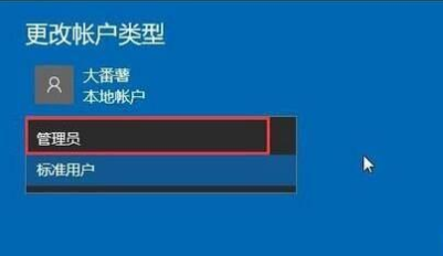 win10下载没有权限怎么解决(6)