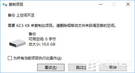 Win10如何设置磁盘配额?win10设置磁盘配额的设置方法(9)
