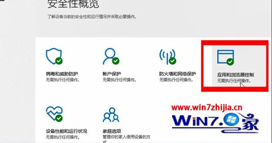setup.exe总被删除怎么办？win10系统setup.exe总被删除的解决教程(3)