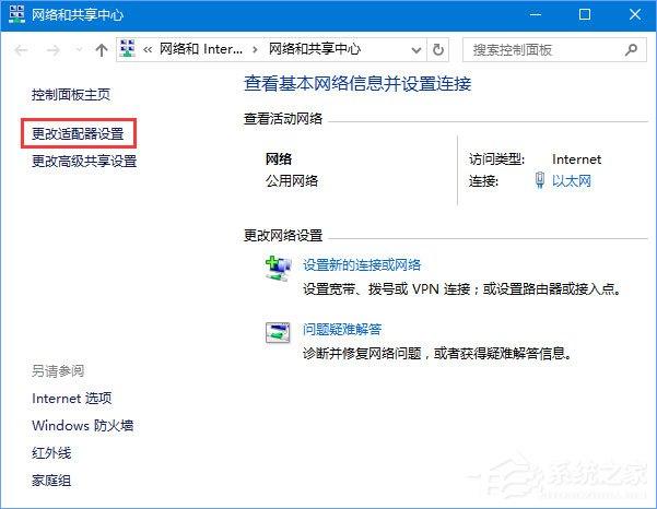 win10无法解析DNS怎么办?win10无法解析DNS地址的解决教程(5)