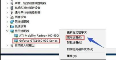 Win10如何将双显卡切换到独立显卡(6)