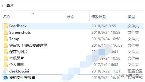 Win10若何将文件主动备份到OneDrive(6)