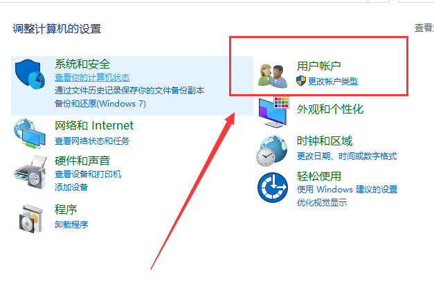 win10系统如何取消电脑开机密码(4)