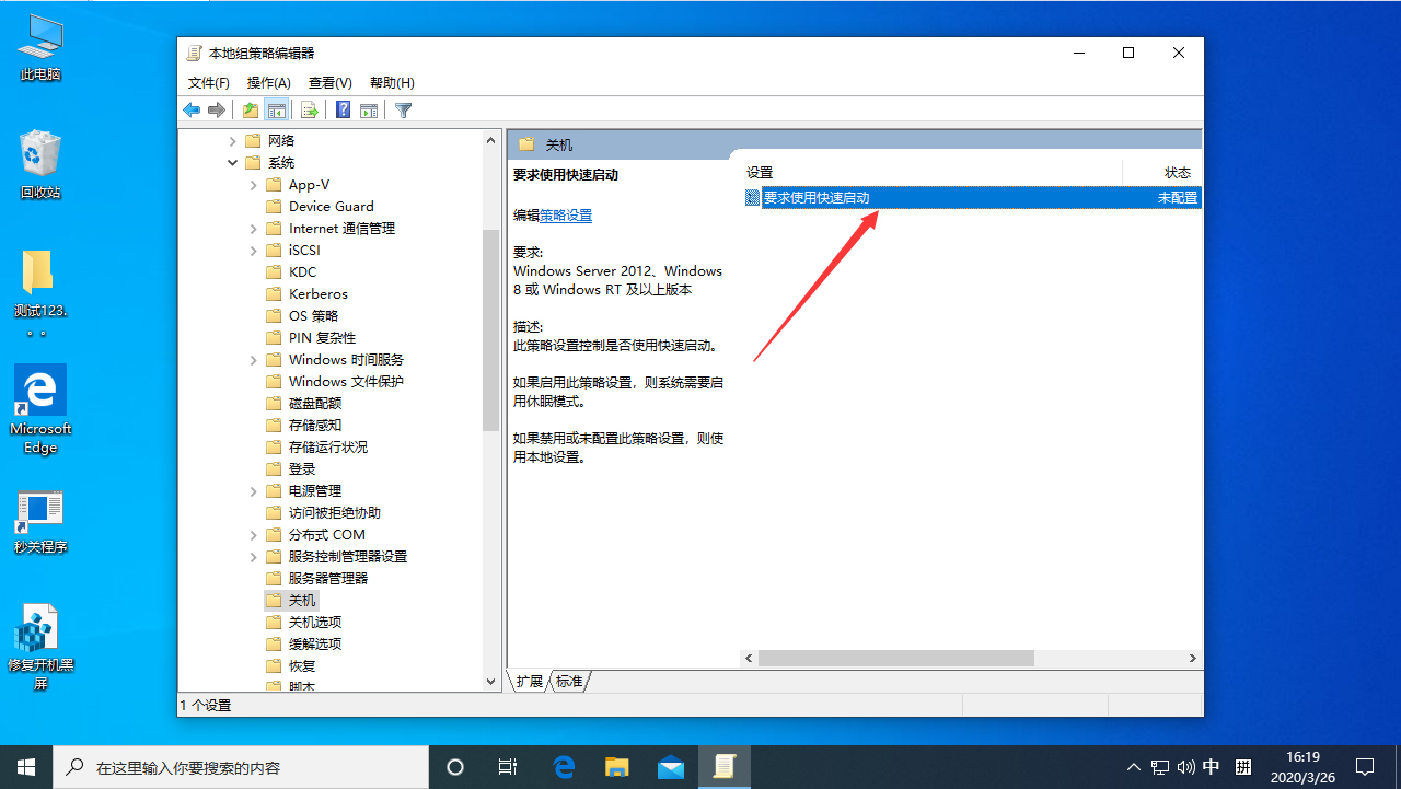 Win10开机响应慢怎么办？win10系统开机响应速度很慢的解决方法(2)