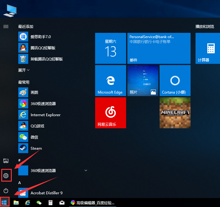 win10如何设置字体大小？win10设置字体大小设置方法(1)
