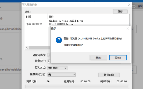 如何用u盘安装win10?u盘安装win10镜像教程(3)