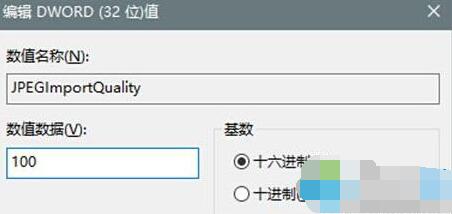 Windows10壁纸模糊怎么解决(2)