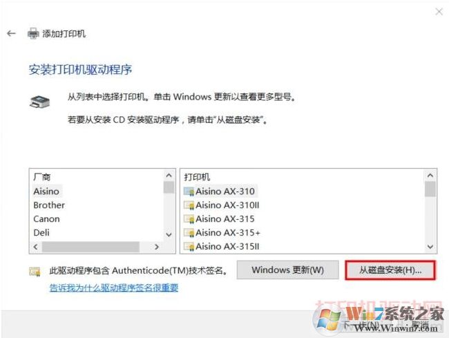 Win10打印机已连接打印不了如何解决？Win10打印机无法打印的解决教程(7)
